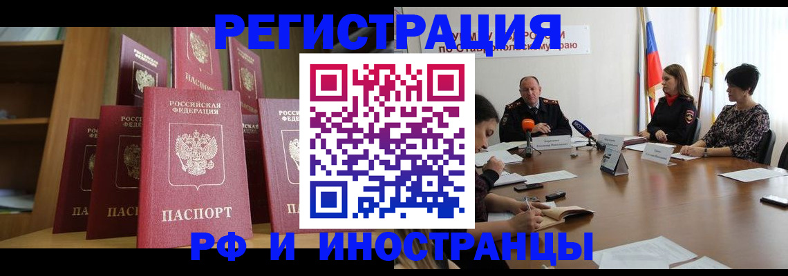 прописка от собственника в Темрюке
