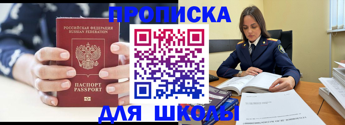 прописка поиск в Темрюке