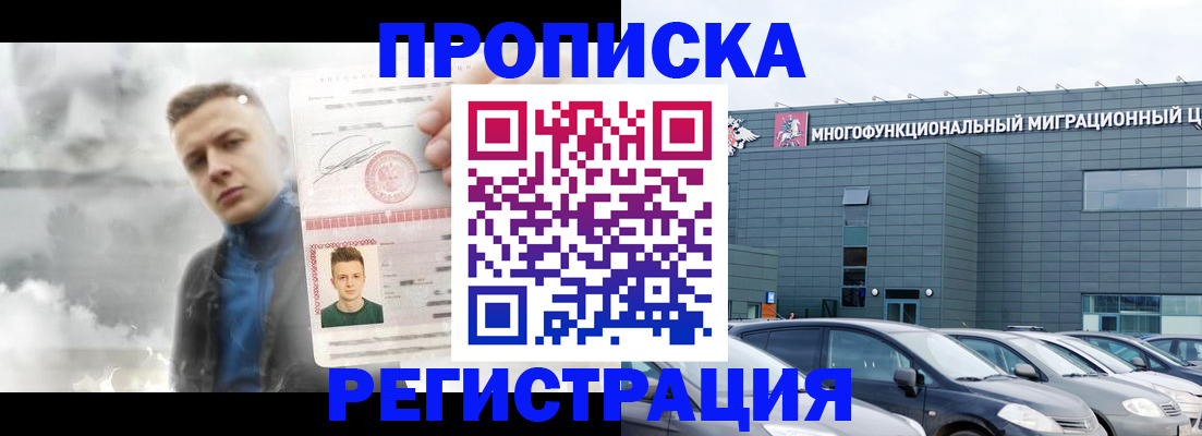 где прописаться в Темрюке