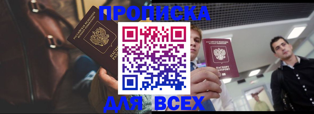 временная регистрация 2025 в Темрюке